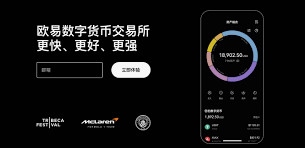 欧易中文官网 - 欧易中国官网网页版入口访问指南（含APP下载）